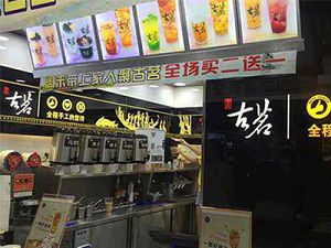 球友直播太原店